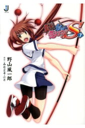 楽天ブックス さらさらささら 野山風一郎 本 楽天ブックス さらさらささら 野山風一郎 本